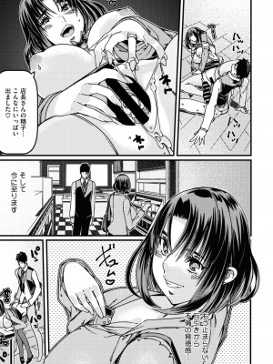 コミックホットミルク濃いめ vol.46 [DL版]_090
