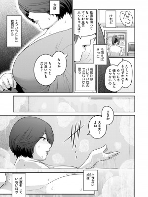 コミックホットミルク濃いめ vol.46 [DL版]_142