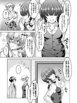 コミックホットミルク濃いめ vol.46 [DL版]_204