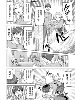コミックホットミルク濃いめ vol.46 [DL版]_217
