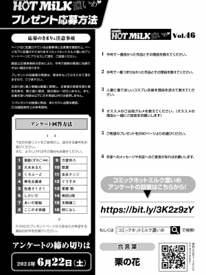 コミックホットミルク濃いめ vol.46 [DL版]_276