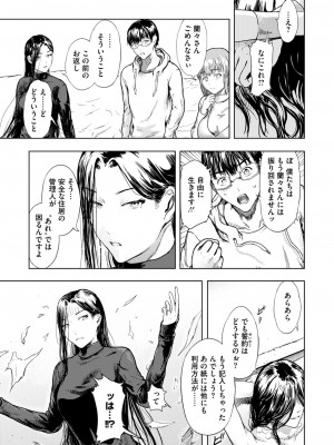 コミックホットミルク濃いめ vol.46 [DL版]_024