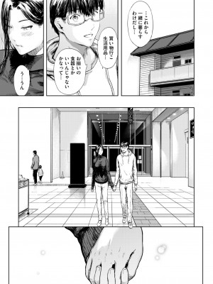 コミックホットミルク濃いめ vol.46 [DL版]_046