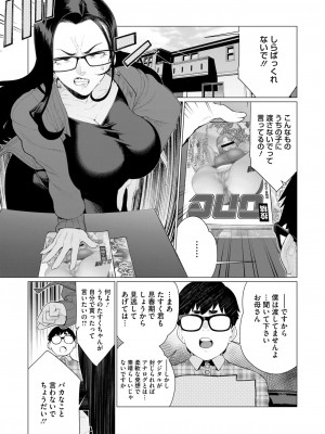 コミックホットミルク濃いめ vol.46 [DL版]_254