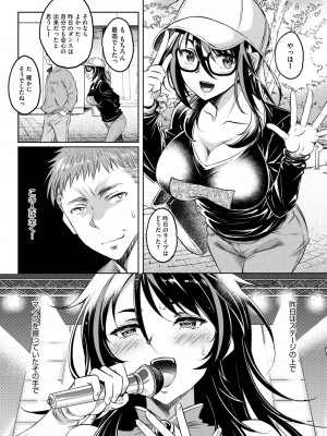 コミックホットミルク濃いめ vol.46 [DL版]_011