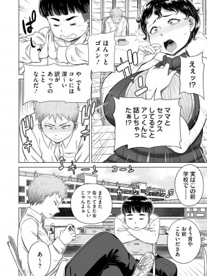 コミックホットミルク濃いめ vol.46 [DL版]_099