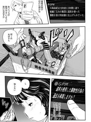 コミックホットミルク濃いめ vol.46 [DL版]_128