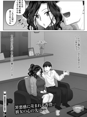 コミックホットミルク濃いめ vol.46 [DL版]_177