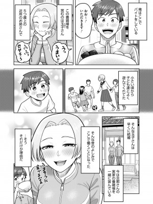 コミックホットミルク濃いめ vol.46 [DL版]_215