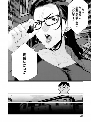 コミックホットミルク濃いめ vol.46 [DL版]_255