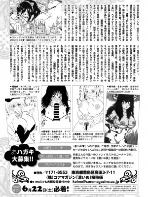 コミックホットミルク濃いめ vol.46 [DL版]_278