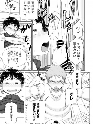 コミックホットミルク濃いめ vol.46 [DL版]_106