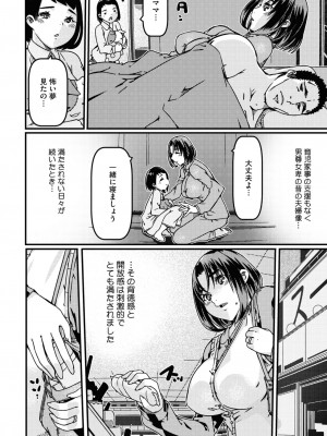 コミックホットミルク濃いめ vol.46 [DL版]_081
