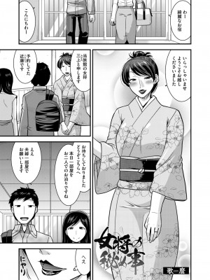 コミックホットミルク濃いめ vol.46 [DL版]_178