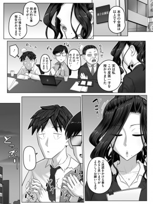 コミックホットミルク濃いめ vol.46 [DL版]_175