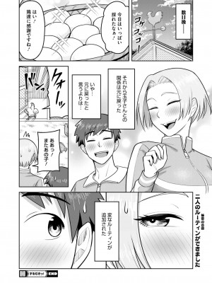 コミックホットミルク濃いめ vol.46 [DL版]_231