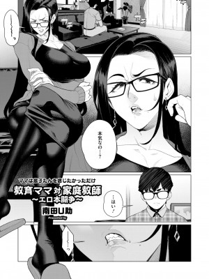コミックホットミルク濃いめ vol.46 [DL版]_252