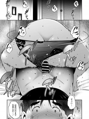 コミックホットミルク濃いめ vol.46 [DL版]_246
