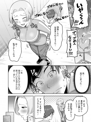 コミックホットミルク濃いめ vol.46 [DL版]_219