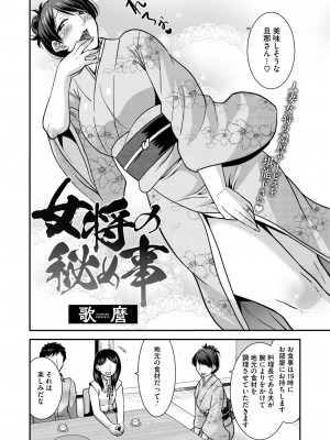 コミックホットミルク濃いめ vol.46 [DL版]_179
