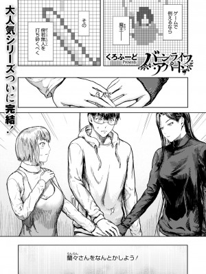 コミックホットミルク濃いめ vol.46 [DL版]_022