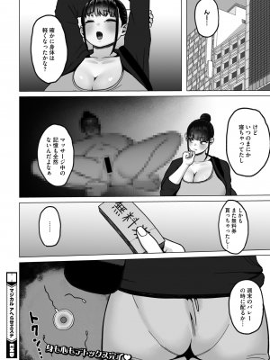 コミックホットミルク濃いめ vol.46 [DL版]_073