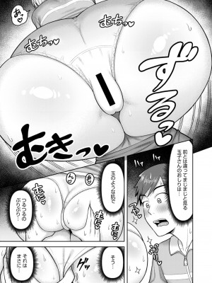 コミックホットミルク濃いめ vol.46 [DL版]_224