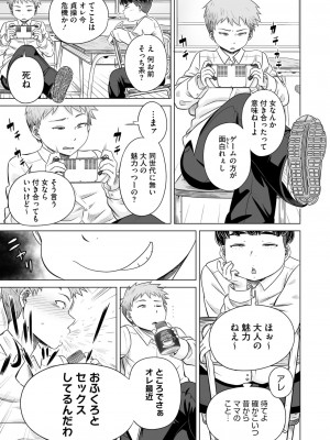 コミックホットミルク濃いめ vol.46 [DL版]_100