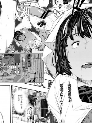 コミックホットミルク濃いめ vol.46 [DL版]_129