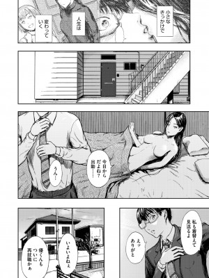 コミックホットミルク濃いめ vol.46 [DL版]_047