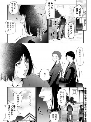 コミックホットミルク濃いめ vol.46 [DL版]_251