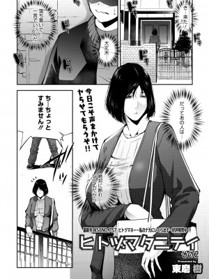 コミックホットミルク濃いめ vol.46 [DL版]_232