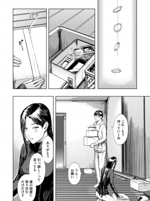 コミックホットミルク濃いめ vol.46 [DL版]_045