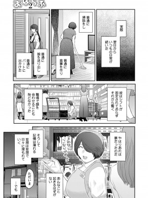 コミックホットミルク濃いめ vol.46 [DL版]_146