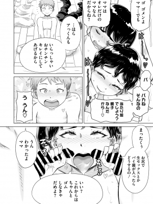 コミックホットミルク濃いめ vol.46 [DL版]_113