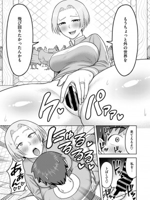 コミックホットミルク濃いめ vol.46 [DL版]_228