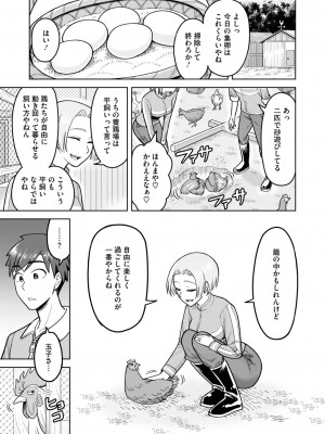 コミックホットミルク濃いめ vol.46 [DL版]_216