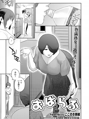 コミックホットミルク濃いめ vol.46 [DL版]_140