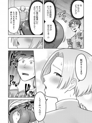 コミックホットミルク濃いめ vol.46 [DL版]_223