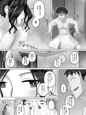 コミックホットミルク濃いめ vol.46 [DL版]_161
