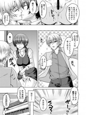 コミックホットミルク濃いめ vol.46 [DL版]_212