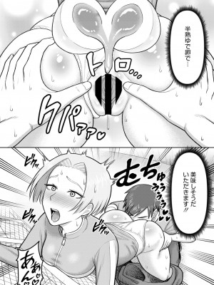 コミックホットミルク濃いめ vol.46 [DL版]_225