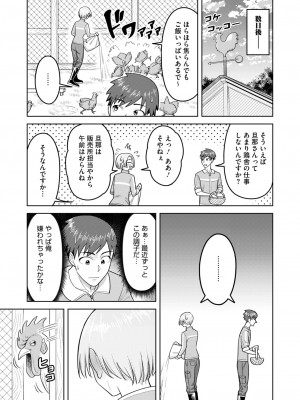 コミックホットミルク濃いめ vol.46 [DL版]_220
