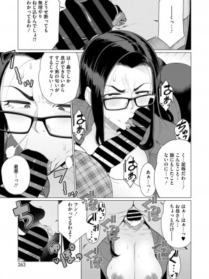 コミックホットミルク濃いめ vol.46 [DL版]_258