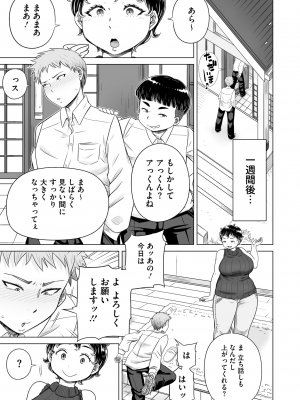 コミックホットミルク濃いめ vol.46 [DL版]_098