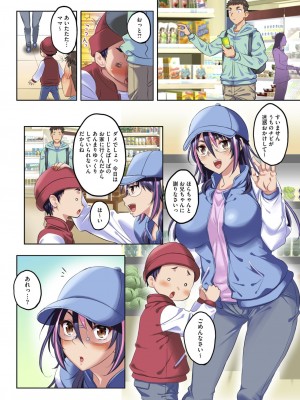 コミックホットミルク濃いめ vol.46 [DL版]_005