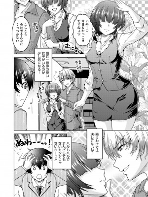 コミックホットミルク濃いめ vol.46 [DL版]_195