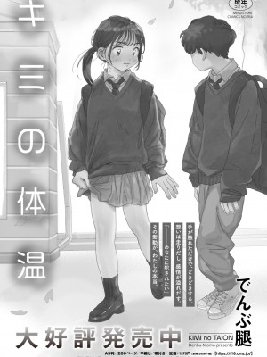 コミックホットミルク濃いめ vol.46 [DL版]_283