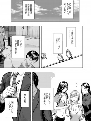 コミックホットミルク濃いめ vol.46 [DL版]_050