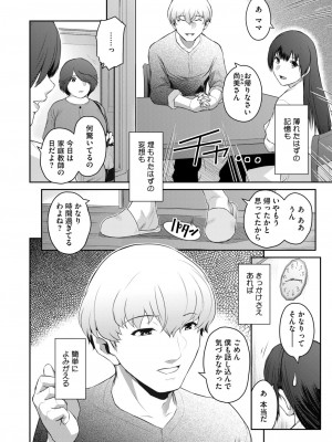 コミックホットミルク濃いめ vol.46 [DL版]_147